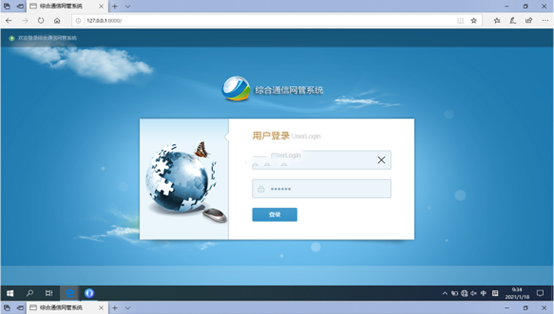  金溪无线通信对讲调度网管系统
