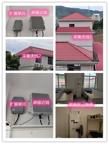  金溪某武警部队宿舍屏蔽案例（数字信令级）