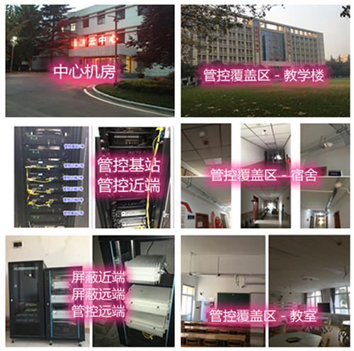  金溪某军事院校管控案例（数字信令级）