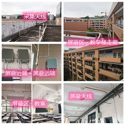  金溪某中学考场屏蔽案例（数字信令级）